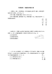 物理人教版12.3 机械效率同步达标检测题