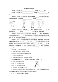 初中物理人教版八年级下册12.2 滑轮课堂检测