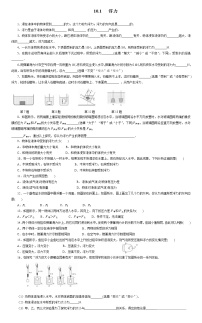 物理10.1 浮力精练