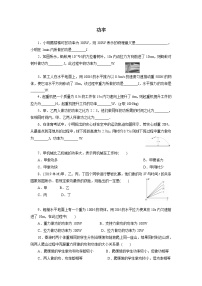 人教版八年级下册第十一章 功和机械能11.2 功率达标测试