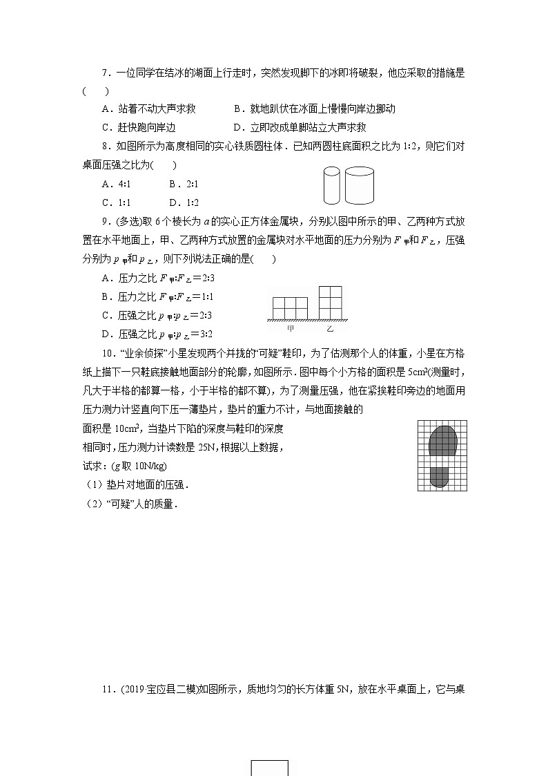 人教版物理八年级下同步训练：9.1.2压强的运用（含答案）02