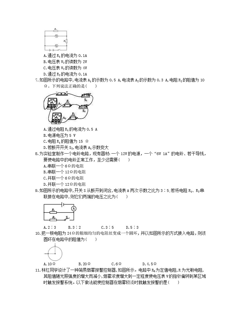 2021年中考物理一轮专项复习《欧姆定律》课时训练(含答案)02
