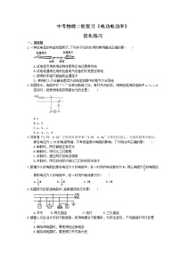 2021年中考物理二轮复习《电功电功率》优化练习(含答案)