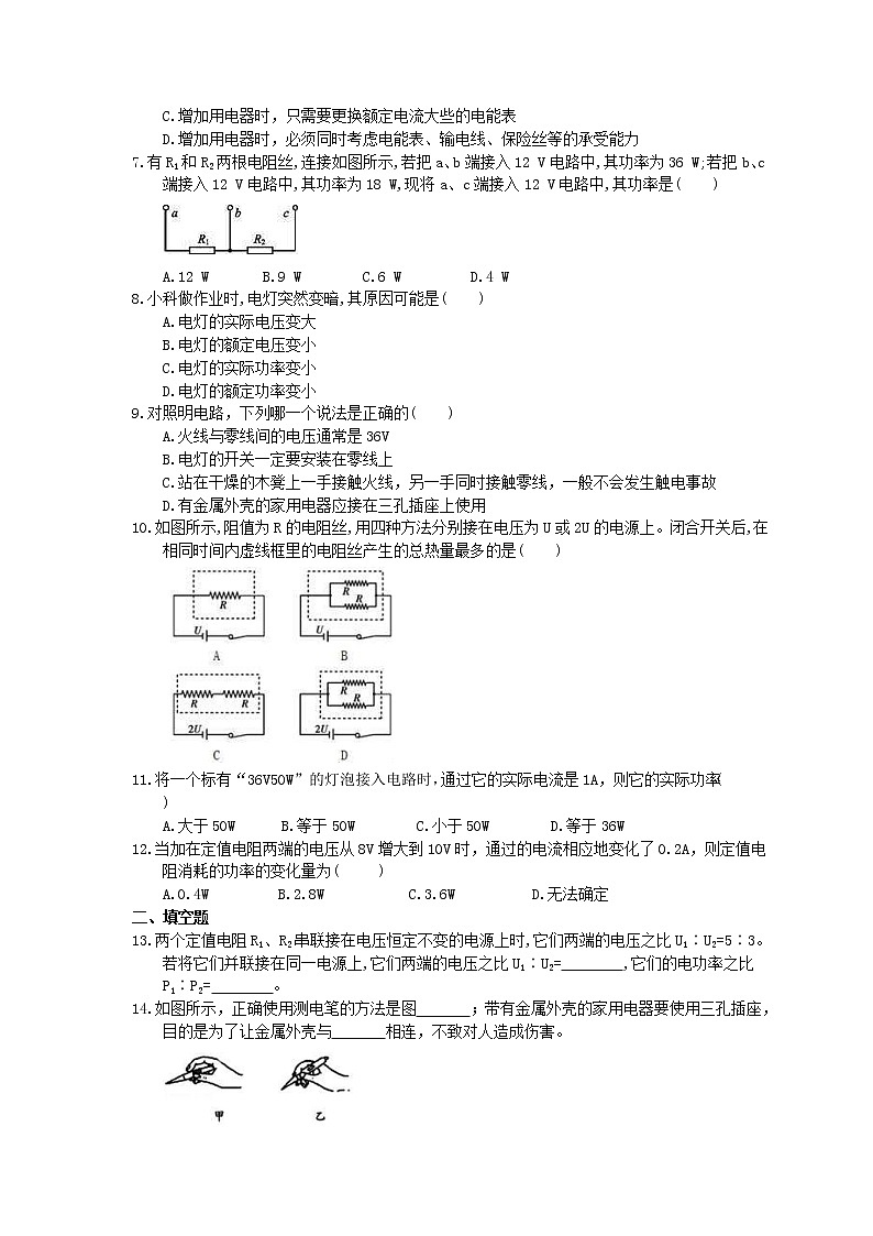 2021年中考物理二轮复习《电功电功率》优化练习(含答案)02