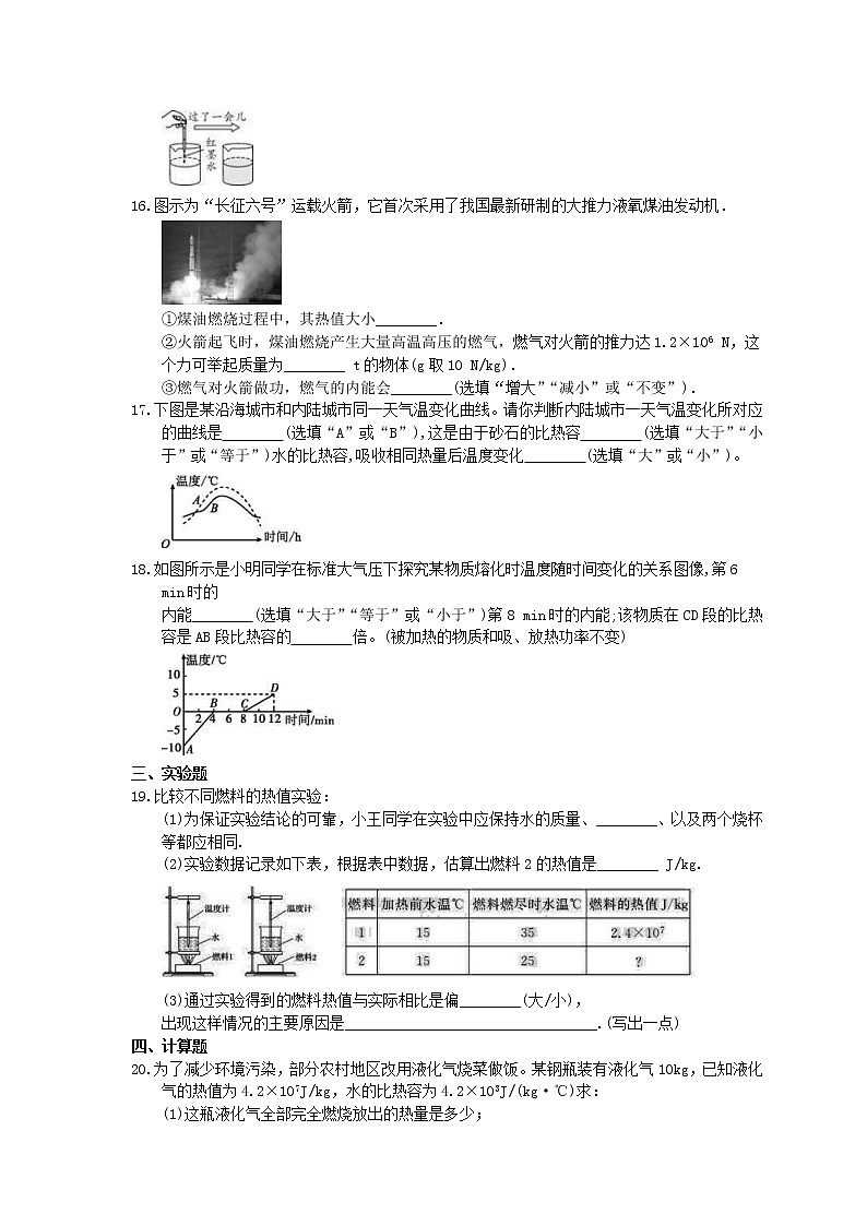 2021年中考物理二轮复习《机械能和内能》优化练习(含答案)03