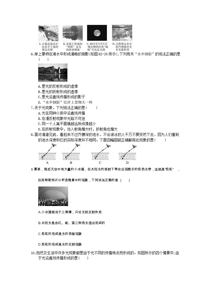 2021年中考物理二轮复习《光现象》优化练习(含答案)02