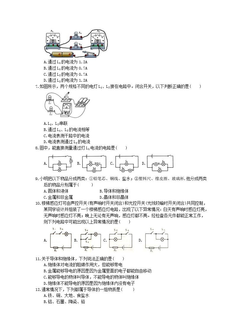 2021年中考物理二轮复习《电路初探》优化练习(含答案)02