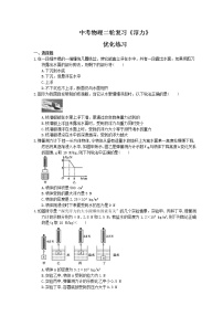 2021年中考物理二轮复习《浮力》优化练习(含答案)