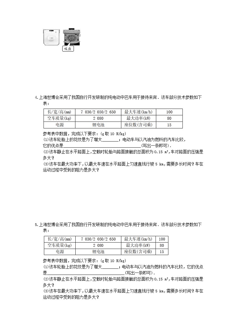 2021年中考物理二轮专题计算题部分《电功电功率》精选练习(含答案)02