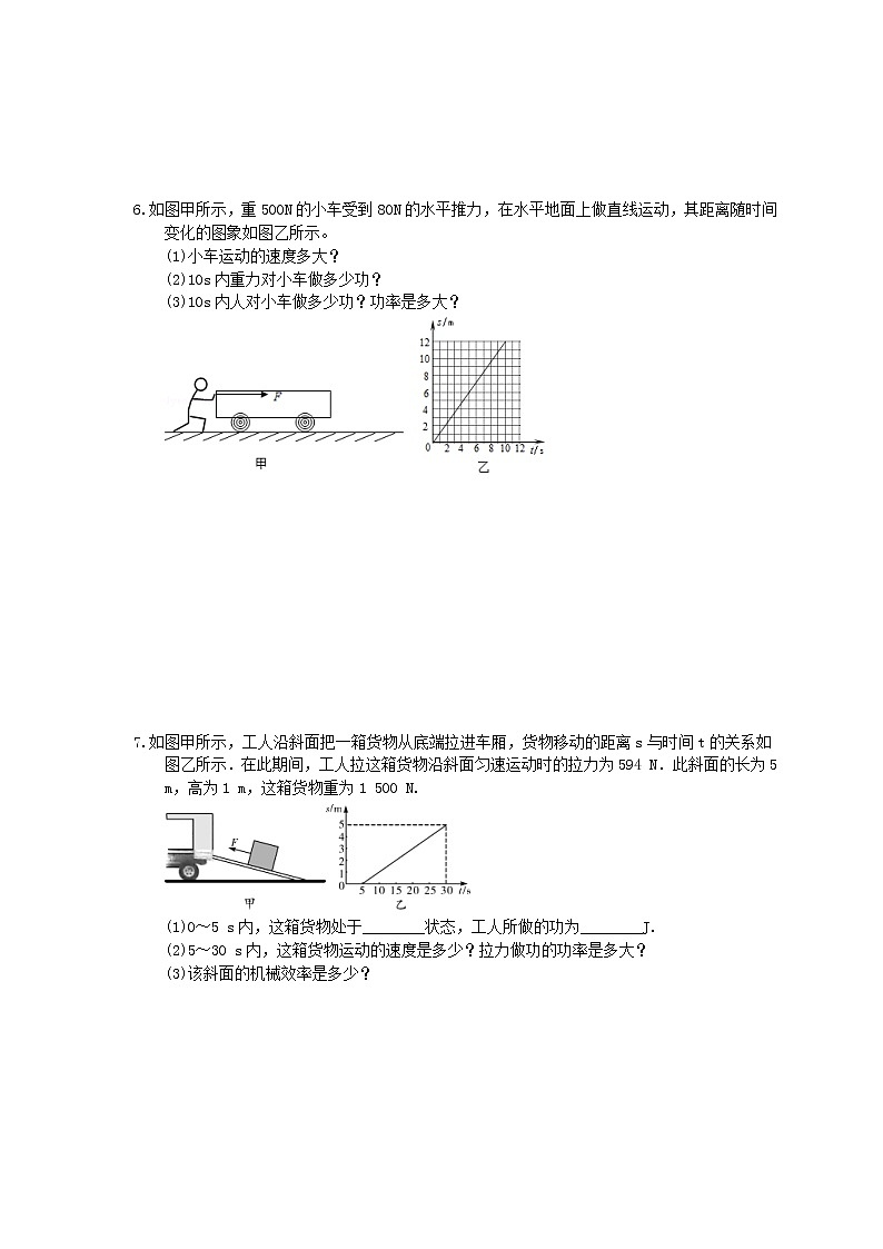 2021年中考物理二轮专题计算题部分《电功电功率》精选练习(含答案)03
