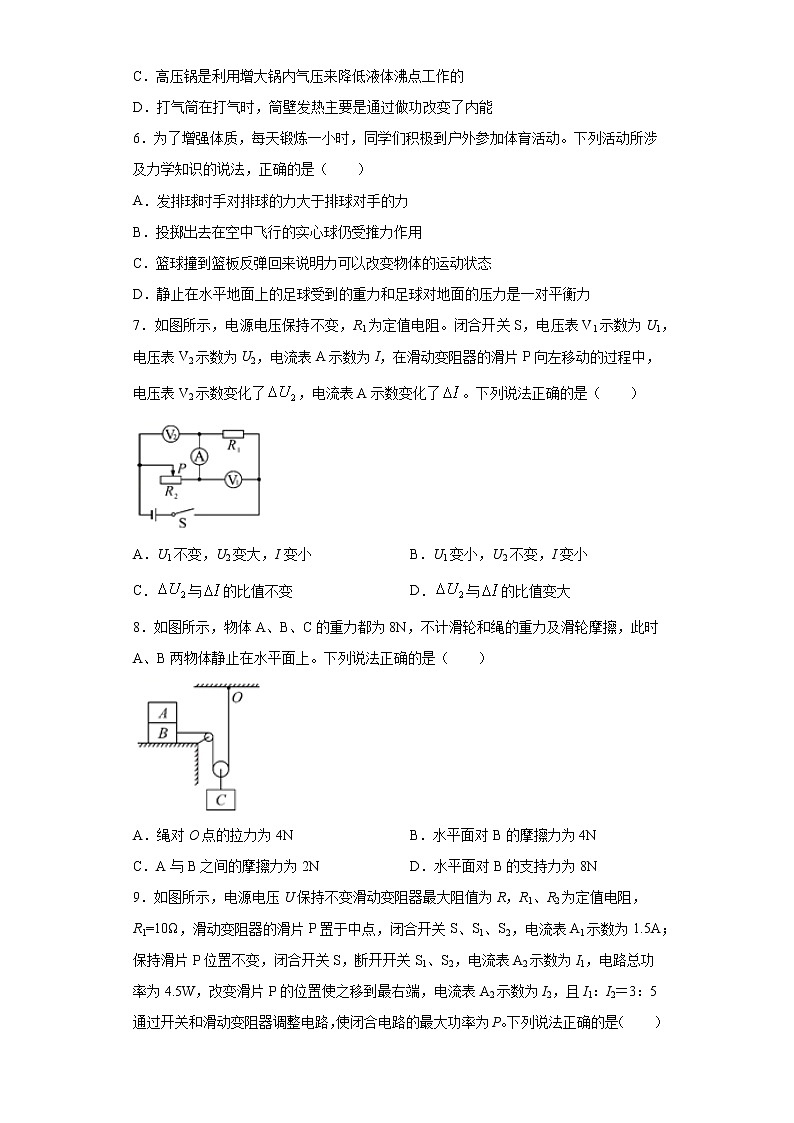 2020年贵州省遵义市中考物理试题02