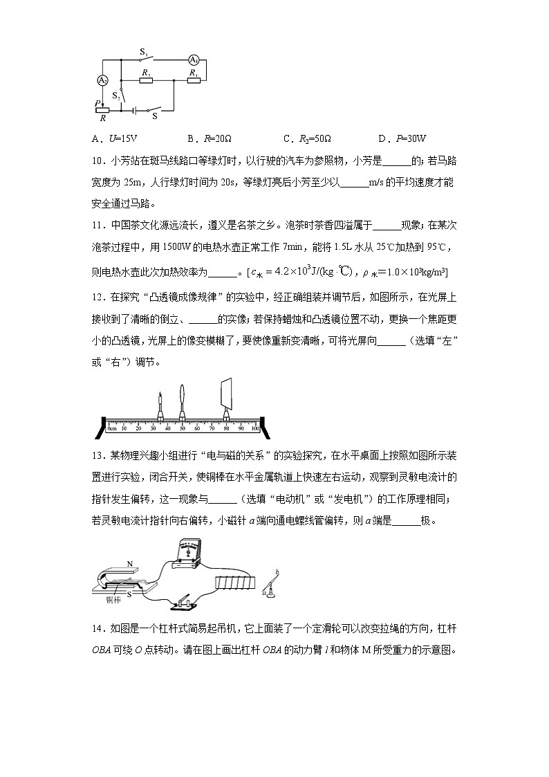 2020年贵州省遵义市中考物理试题03