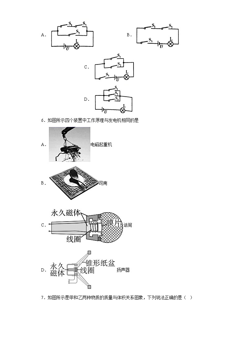 2020年贵州黔东南州初中毕业升学统一考试物理试题02