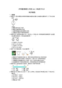 沪科版九年级第一节 电是什么同步测试题