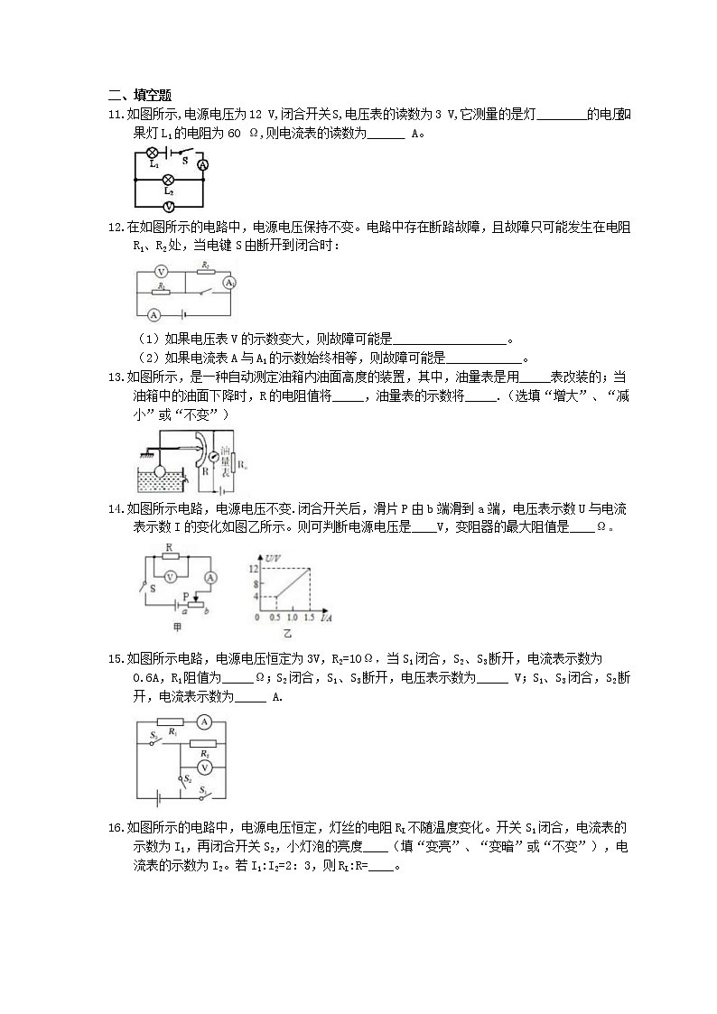 2021年沪科版物理九年级15.5《家庭用电》同步精选（含答案）第3页
