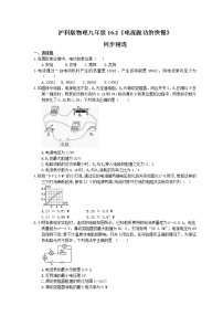 初中物理沪科版九年级第二节 电流做功的快慢同步练习题