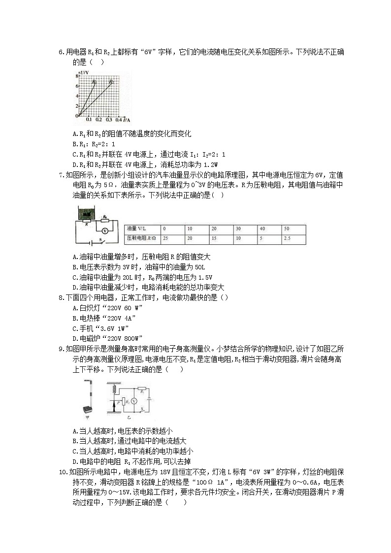 2021年沪科版物理九年级16.2《电流做功的快慢》同步精选（含答案）第2页