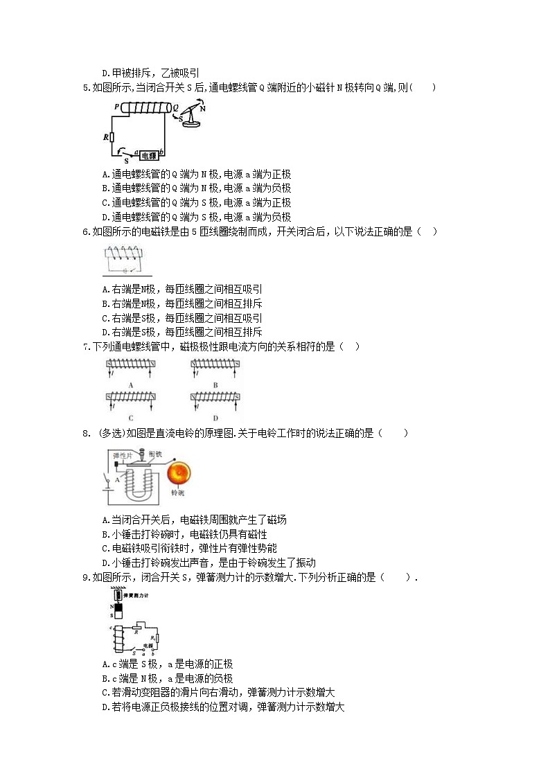 2021年沪科版物理九年级18.2《科学探究：怎样产生感应电流》同步精选（含答案） 试卷02