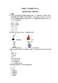 人教版八年级下册9.2 液体的压强练习