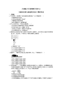 物理八年级下册9.4 流体压强与流速的关系精练