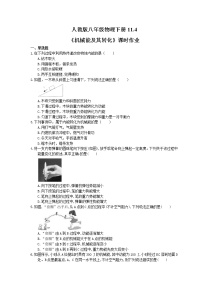 人教版八年级下册11.4 机械能及其转化同步训练题