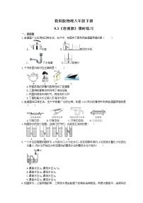 初中物理教科版八年级下册3 连通器精练