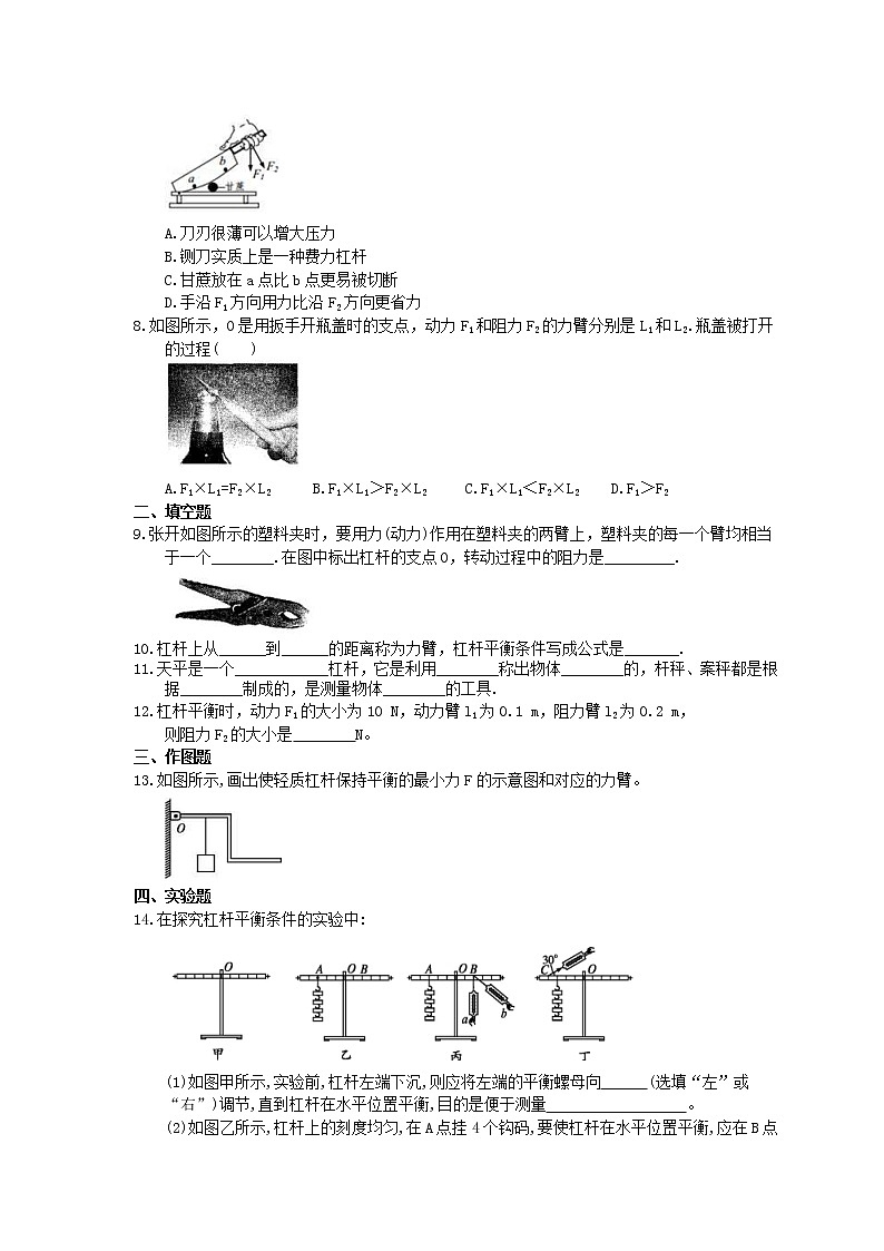 2021年教科版物理八年级下册11.2《杠杆》课时练习（含答案）02