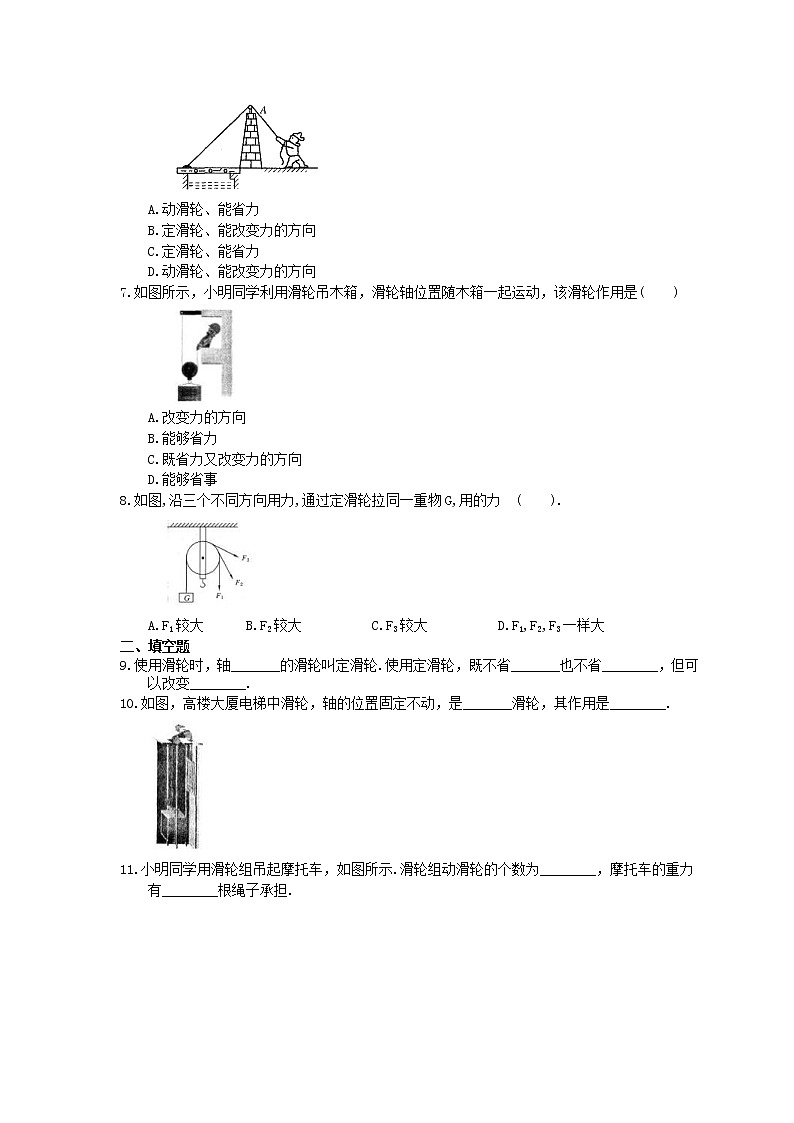 2021年教科版物理八年级下册11.3《滑轮》课时练习（含答案）02