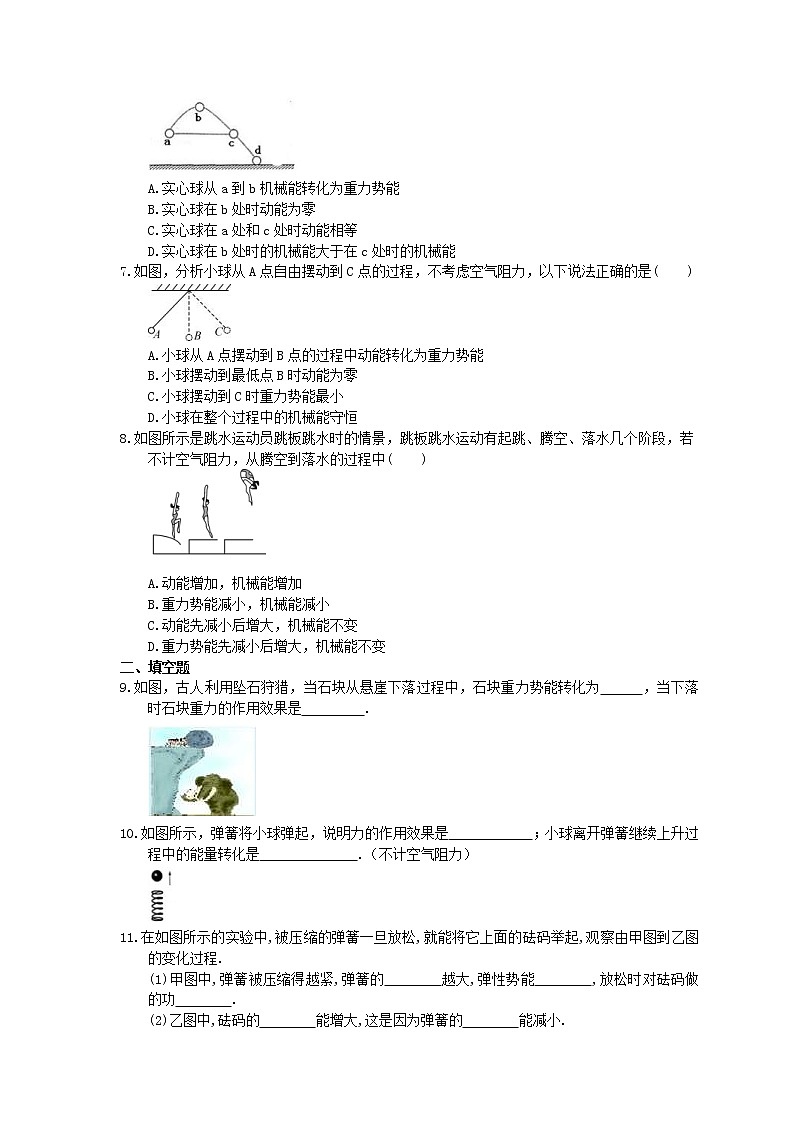 2021年教科版物理八年级下册12.2《机械能的转化》课时练习（含答案）02