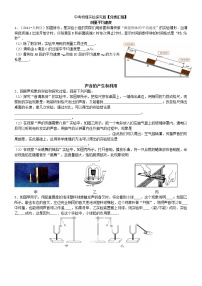 中考物理实验探究题(有答案)