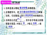 人教版八年级物理下册 第十一章 第2节 功率 课件
