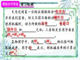 人教版八年级物理下册 第十二章 第3节 机械效率 第1课时 认识机械效率 课件