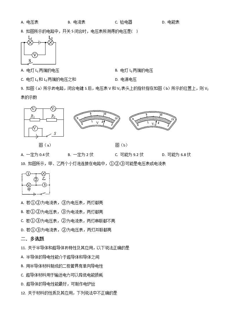 人教版九年级上册物理第十六章《电压电阻》单元测试题02