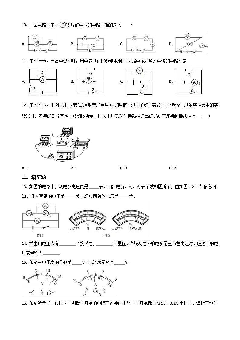 人教版物理九年级上册16.1《电压》同步练习03