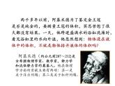 教科版八年级物理下册课件：10.3.科学探究：浮力的大小  课件