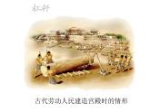 教科版八年級物理下冊課件：11.1.杠桿  課件