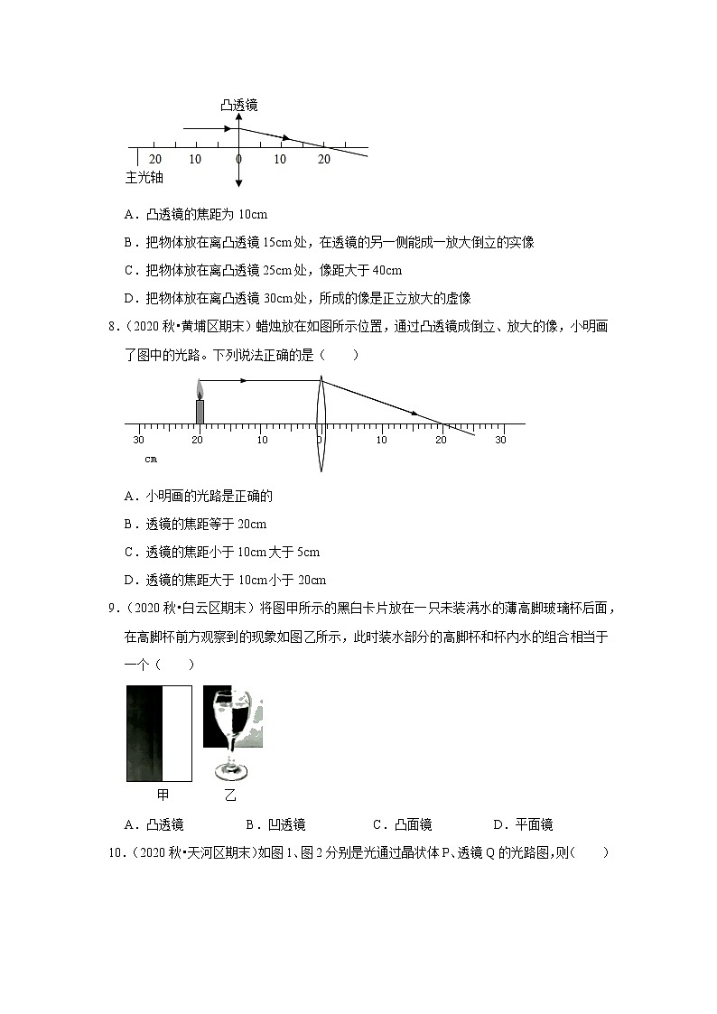 2021年广东省中考物理复习专练（广州专版）（3）——透镜成像规律第3页