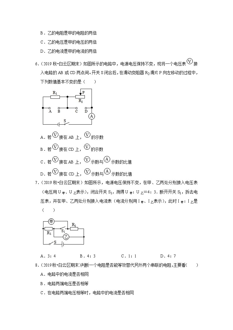 2021年广东省中考物理复习专练（广州专版）（13）——欧姆定律03