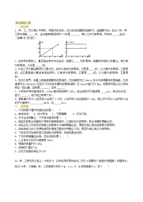 中考物理专题复习：简单的机械运动（基础）巩固练习