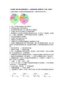 中考物理二轮复习热点问题专题复习——能源和新能源 选择题专练（有答案）