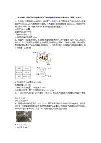 中考物理二轮复习热点问题专题复习——热机的计算选择题专练（有答案）