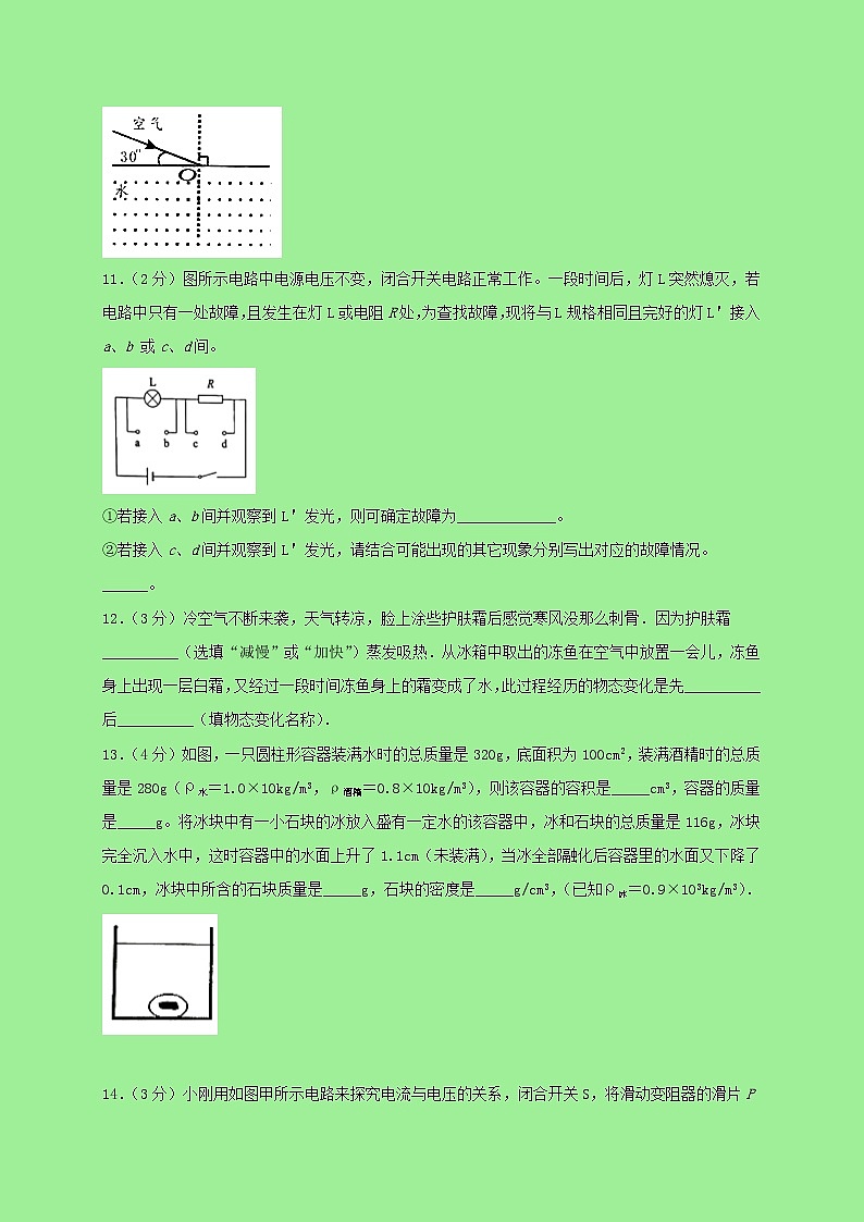 2021中考物理全真模拟试卷10含解析03