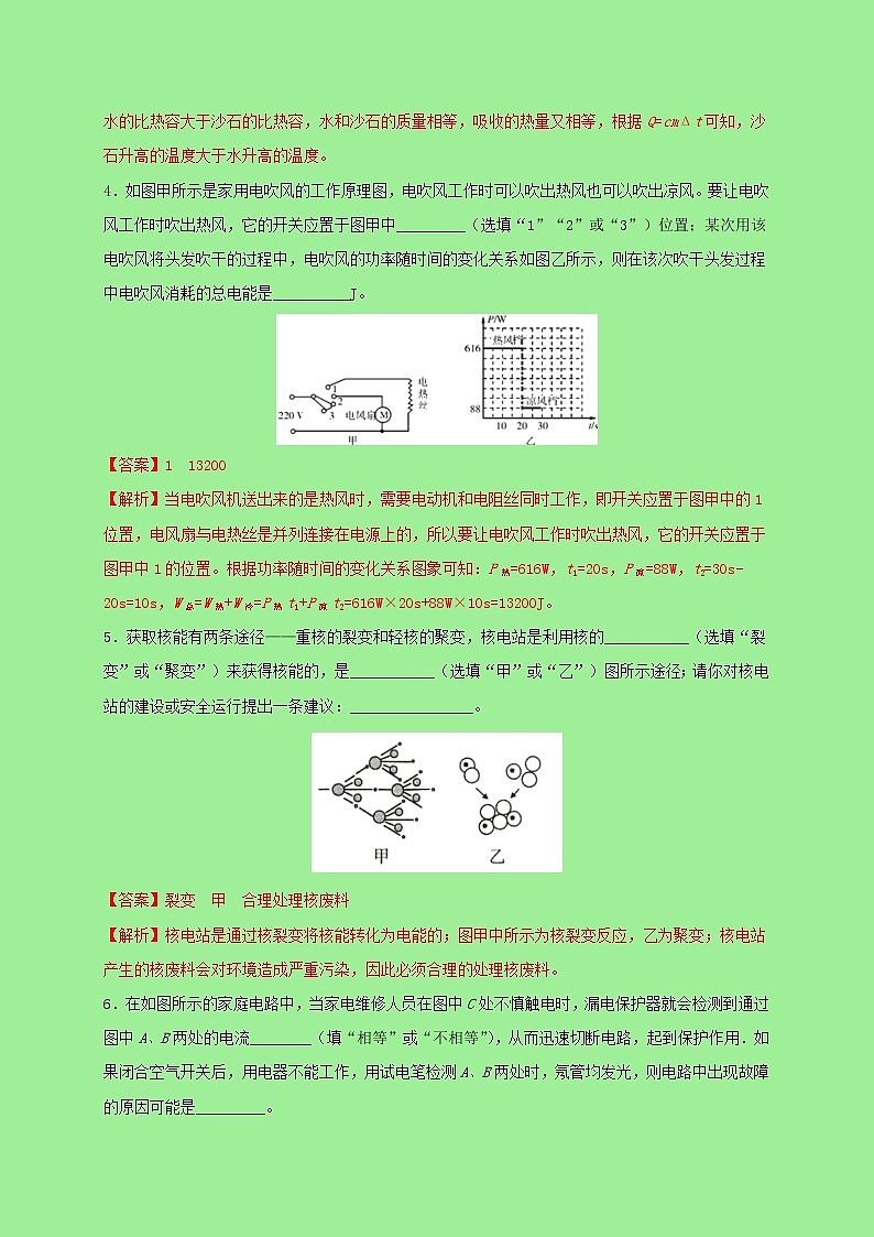 2021中考物理全真模拟试卷02含解析02