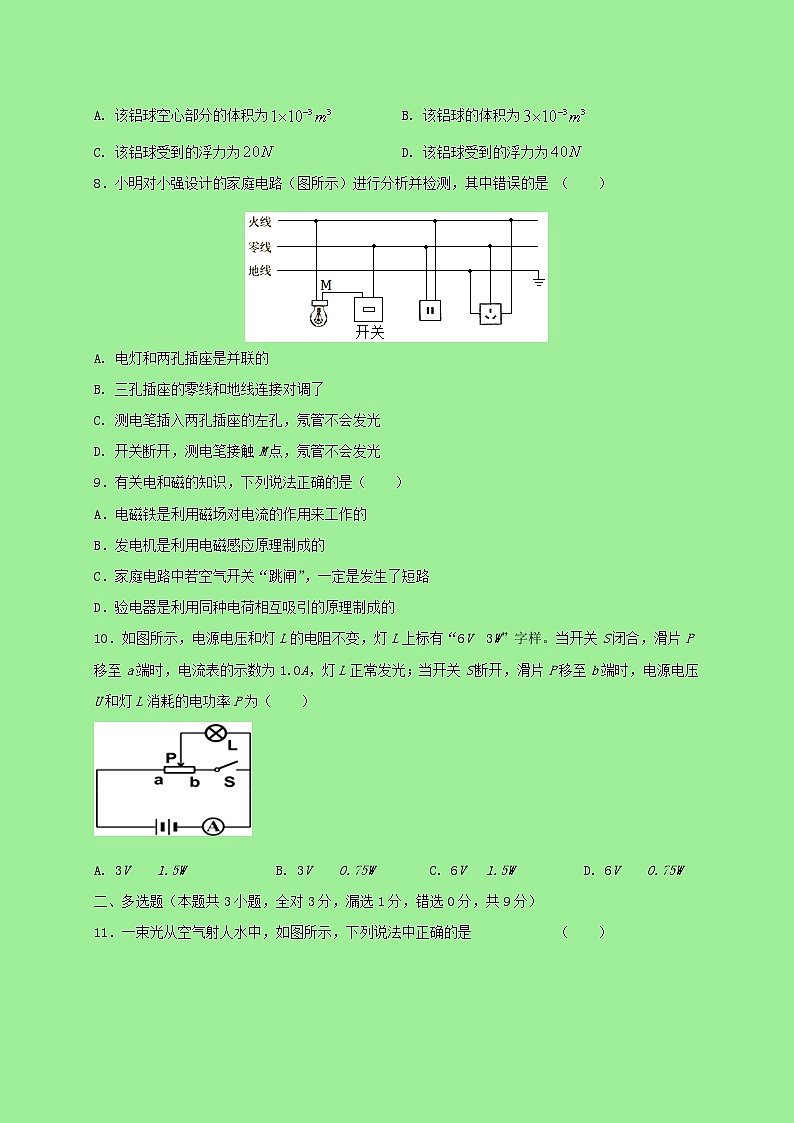 2021中考物理全真模拟试卷07含解析03