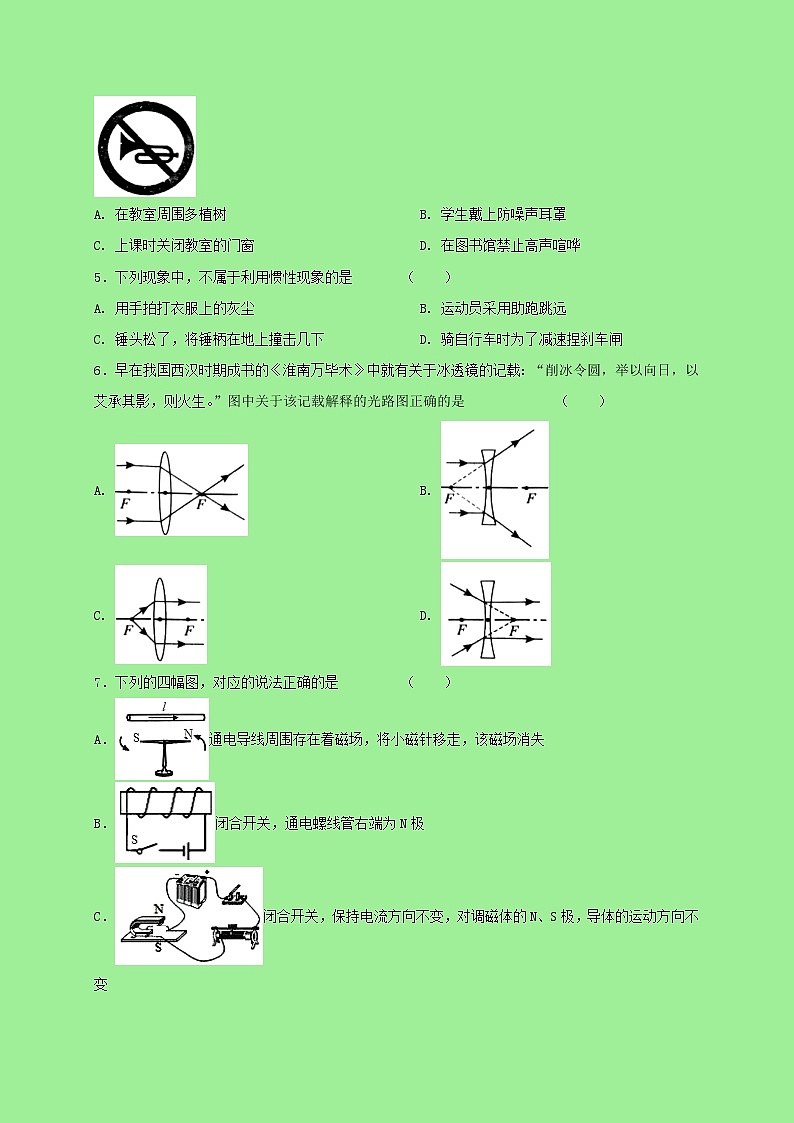 2021中考物理全真模拟试卷06含解析02