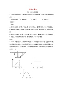 安徽专用备战2021中考物理精鸭点专项突破题集专题16杠杆含解析