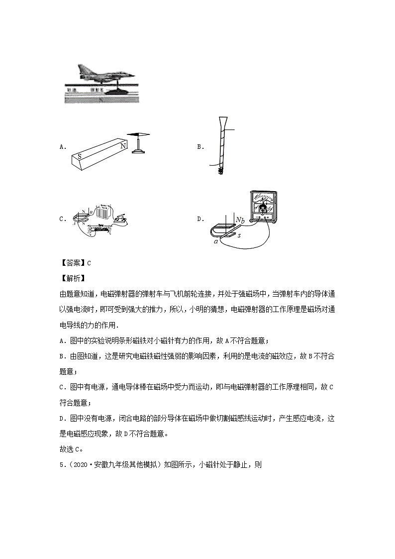 安徽专用备战2021中考物理精鸭点专项突破题集专题29电和磁含解析03