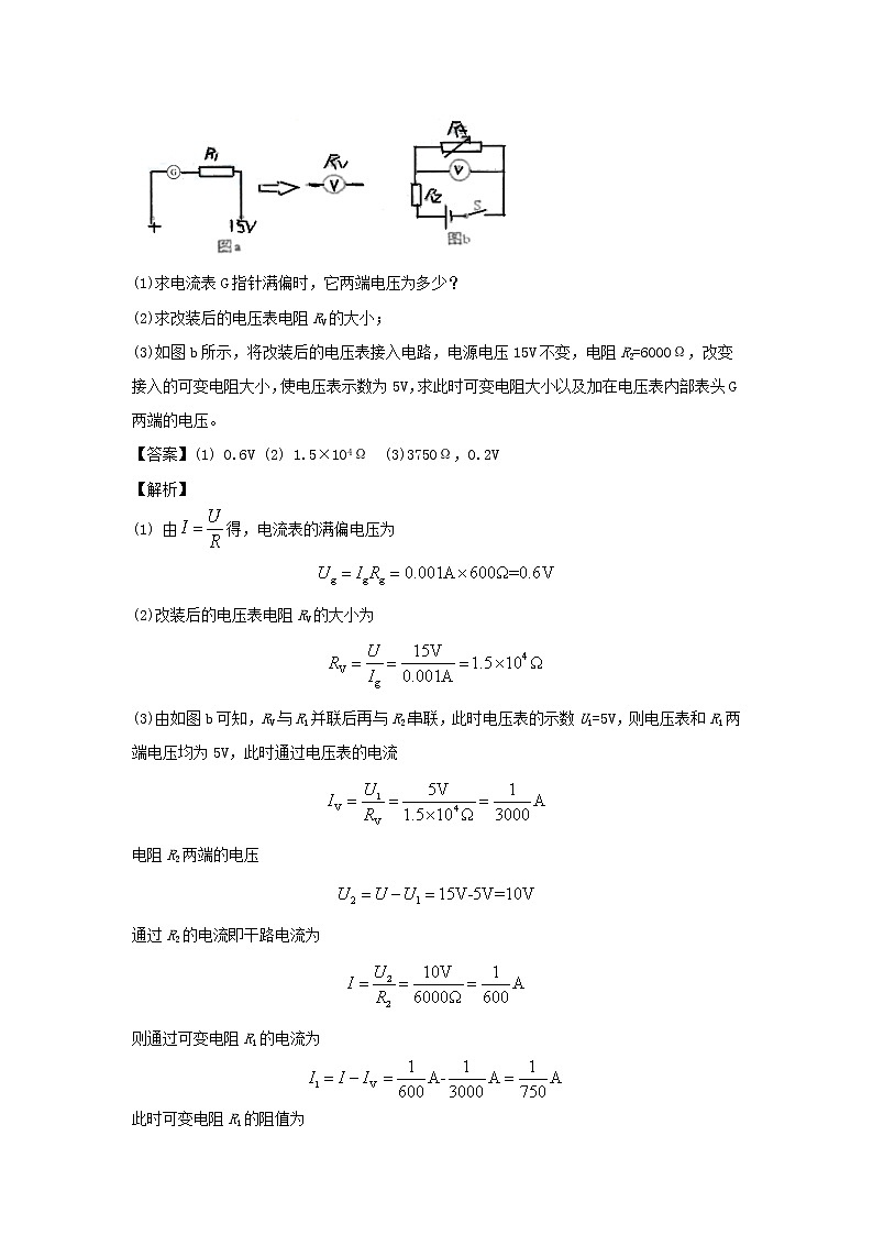 安徽专用备战2021中考物理精鸭点专项突破题集专题25电压表和电流表的改装与电路故障分析含解析03