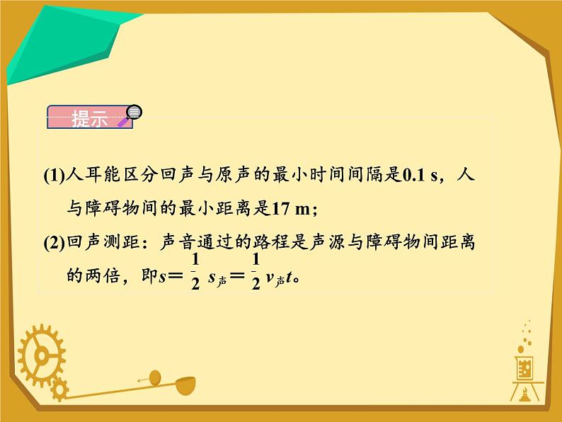 中考物理考点知识点整理课件第3页