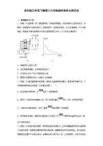 初中物理苏科版九年级全册第十六章 电磁转换综合与测试单元测试课时训练